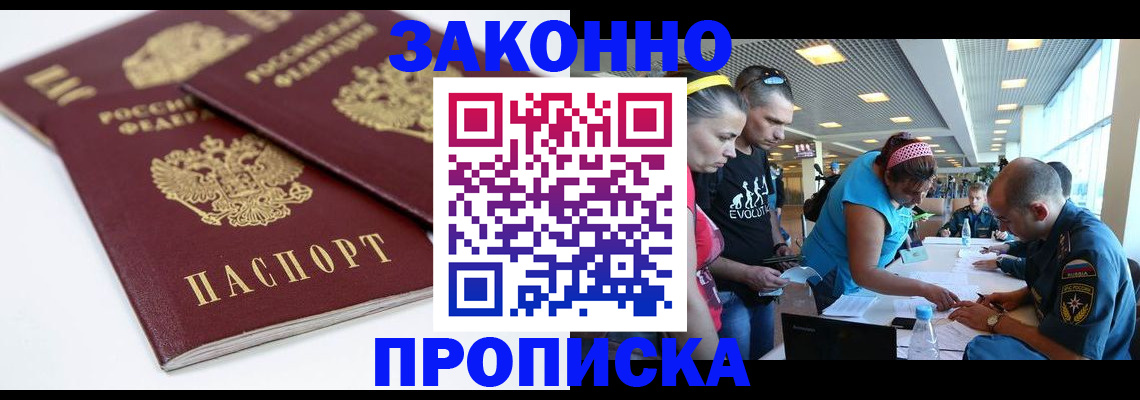 пропишу в квартире в Сафоново