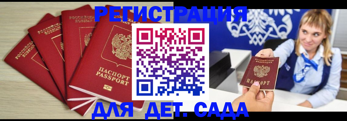 прописка 2025 в Сафоново