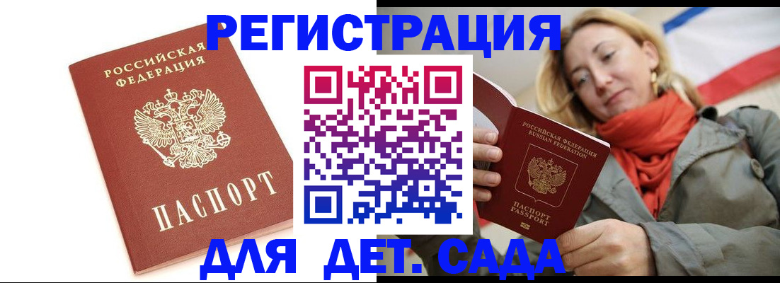 временная регистрация 2025 в Сафоново