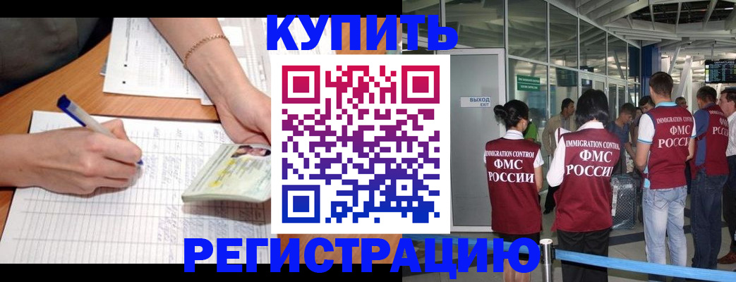 прописка в Сафоново