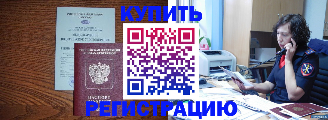 прописка поиск в Сафоново