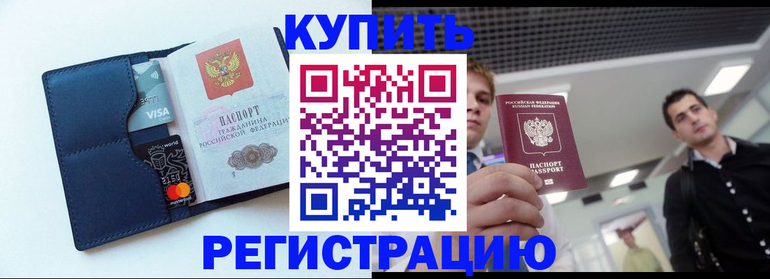 прописка иностранных граждан в Сафоново