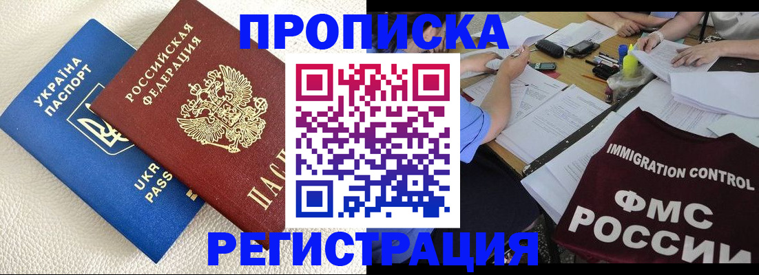 временная регистрация поиск в Сафоново